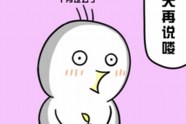 瑞金商账追讨清欠服务